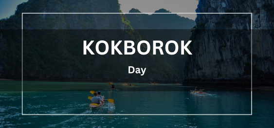 Kokborok Day [कोकबोरोक दिवस]